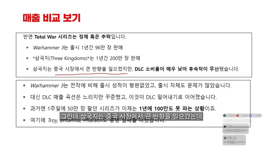 게임] 유출된 세가 문건에 나온 토탈워 시리즈 미래_3.jpg