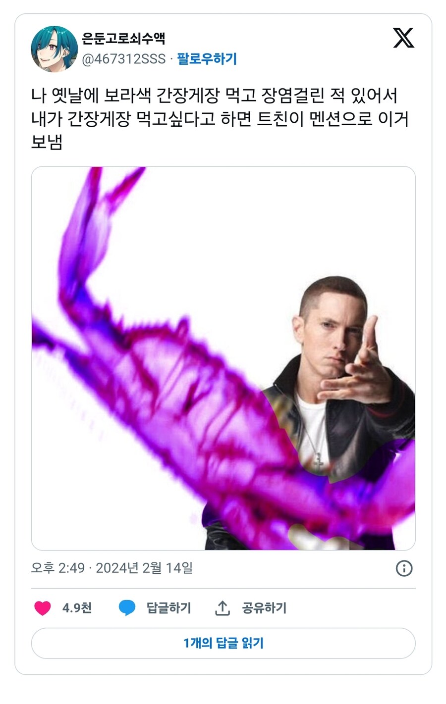 보라색 간장게장 먹고 장염걸린 사람.jpg_1.jpg