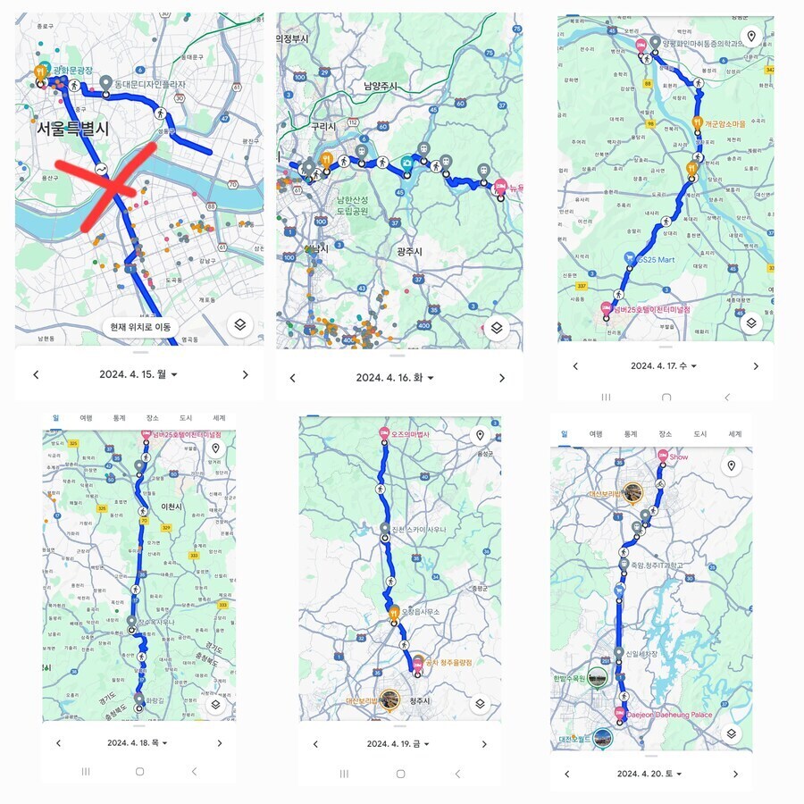 지금까지 뛰었던 기부 마라톤 기록_1.jpg