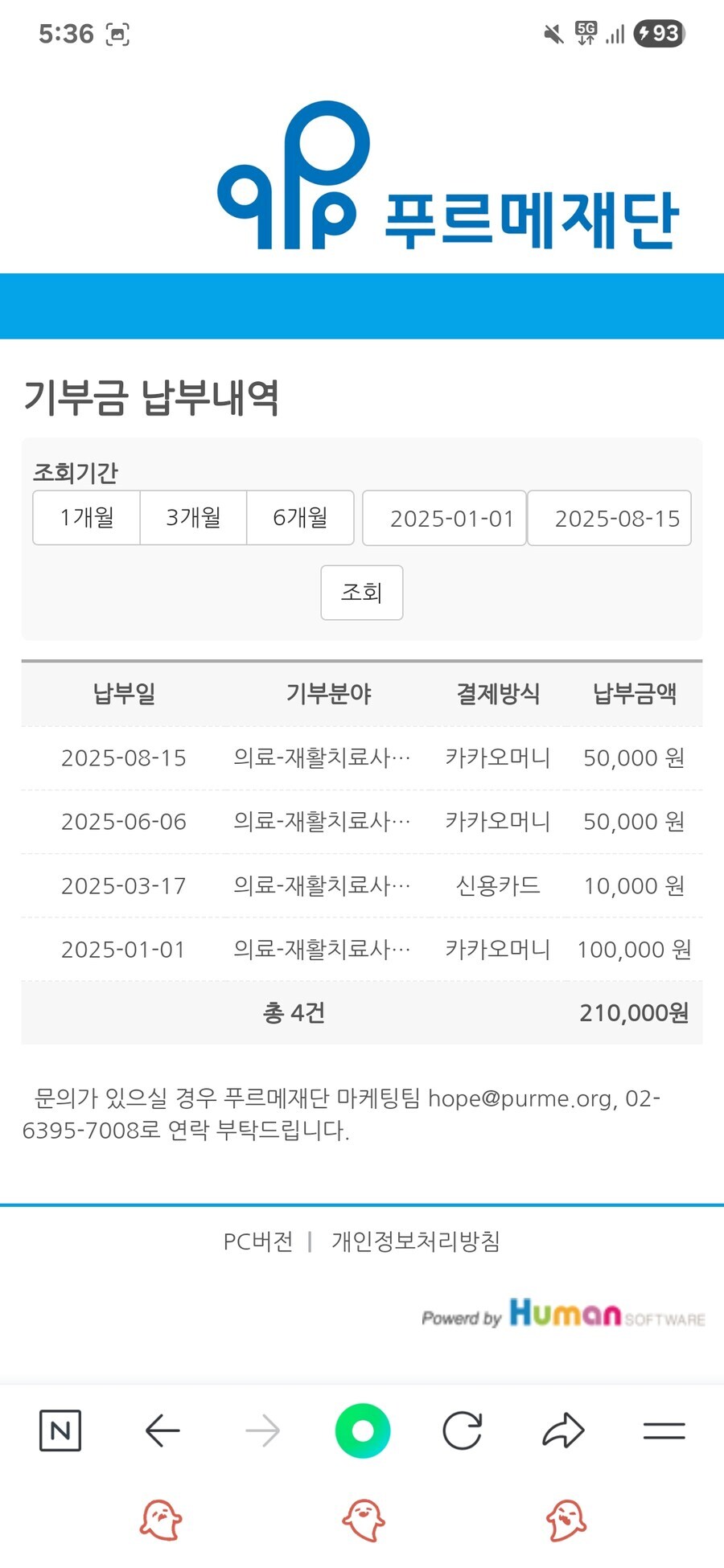 지금까지 뛰었던 기부 마라톤 기록_7.jpg