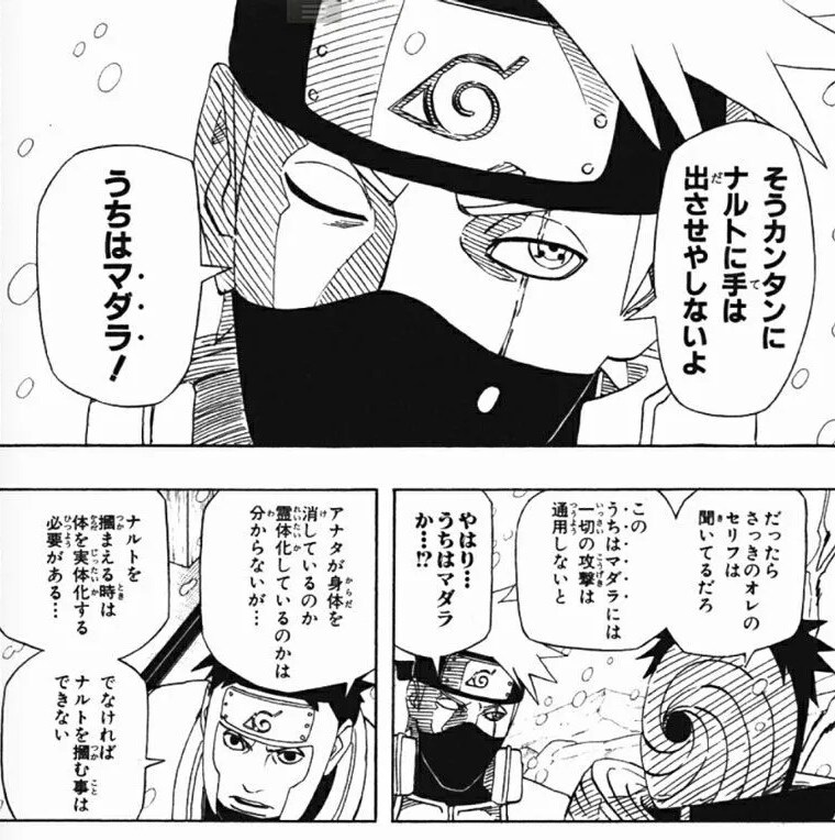 나루토)팬들도 정답을 잘 못 맞추는 장면 甲_2.png