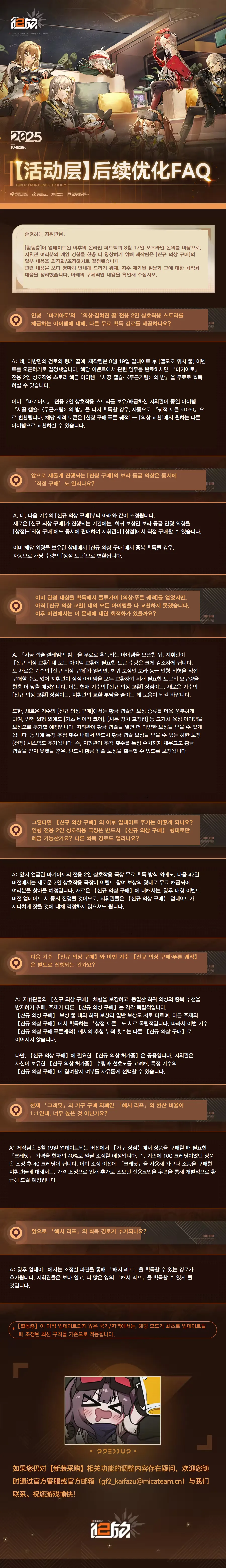 소전2) 뉴럴콜라보는 ai 번역찐빠라는듯?_1.webp