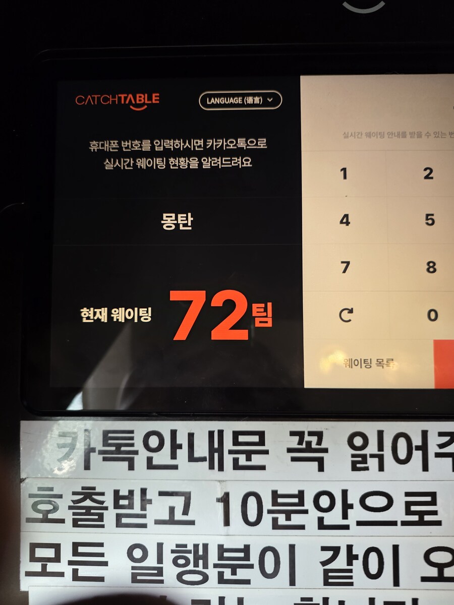 조금 실망스러웠던 몽탄 후기_1.jpg
