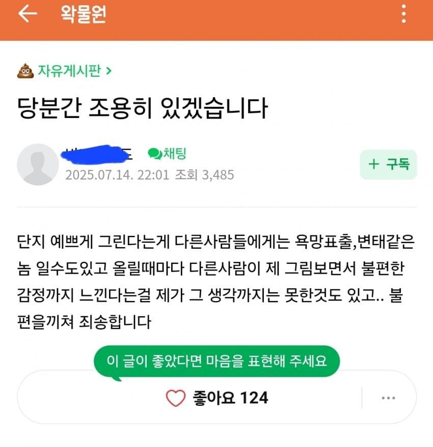 ㅇㅇㄱ)ㅇㅅㄷ팬덤이 페미들이 모인 집단이라고 말하는 이유_4.jpg