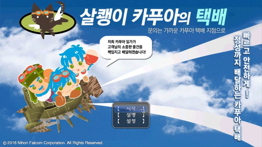 하늘의 궤적 the 3rd - 비겁한 팬서비스._22.jpg