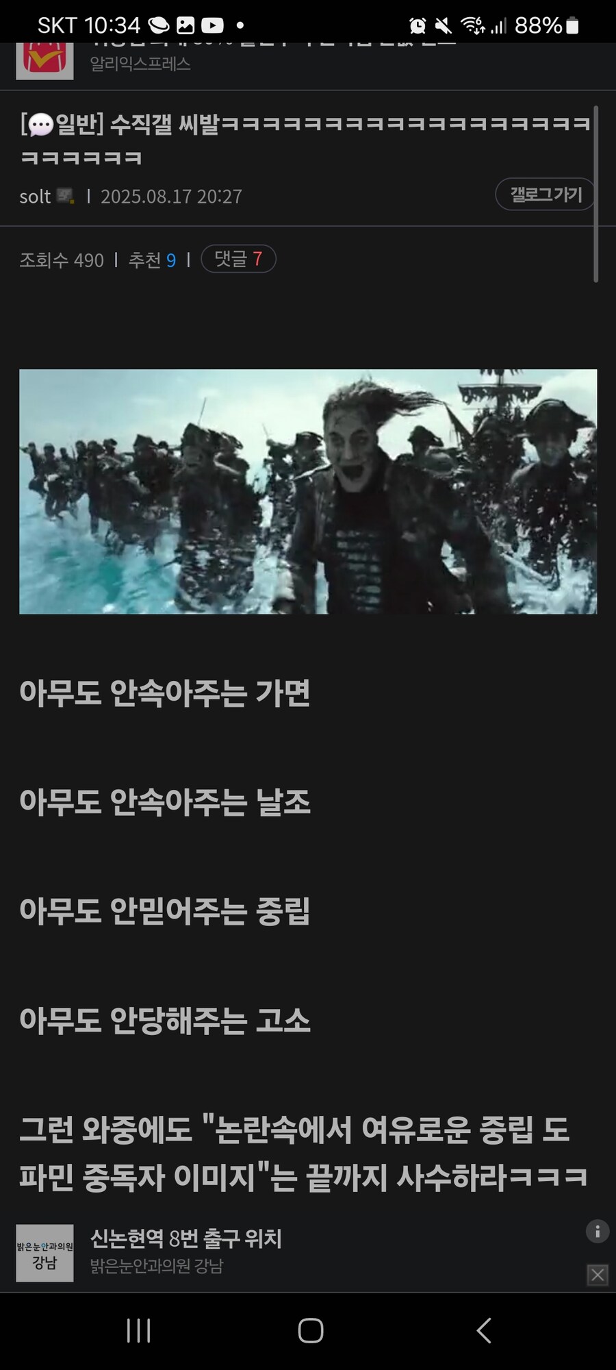 ㅇㅇㄱ)수직갤에서 보약 박제되는 과정_4.jpg