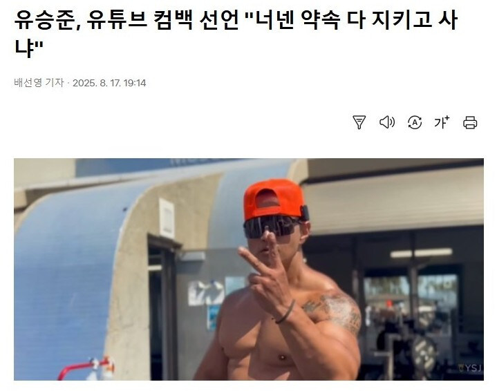 유튜브 컴백 선언 "너넨 약속 다 지키고 사냐"_1.jpg