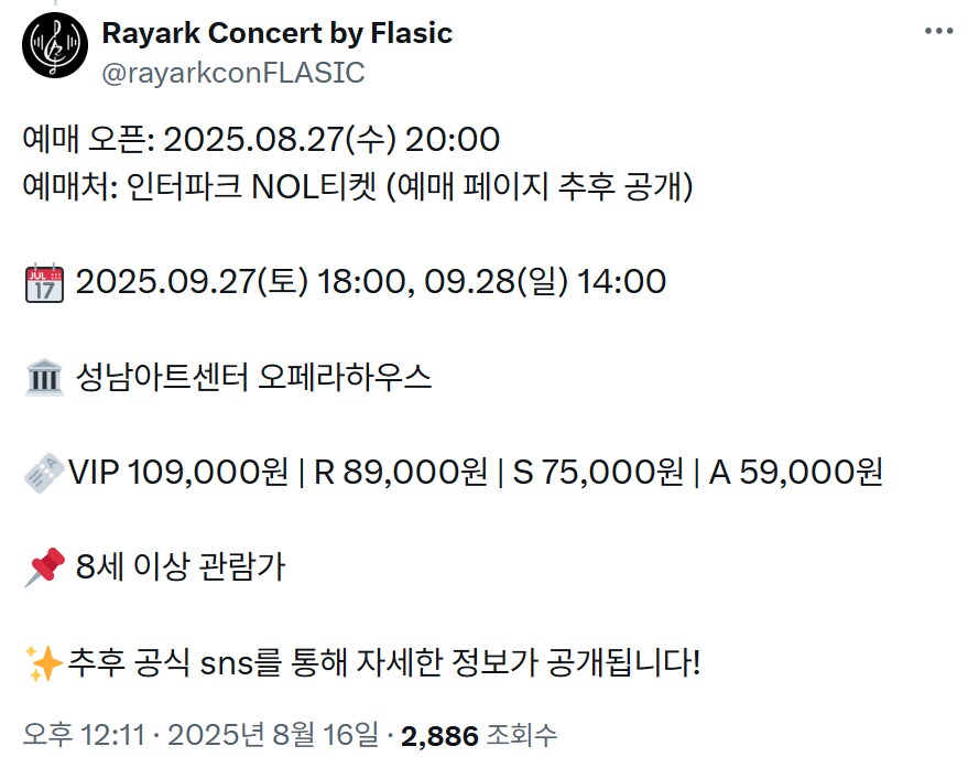 레이아크 심포니 콘서트 예고 (디모, 사이터스, 스도리카 등)_3.png