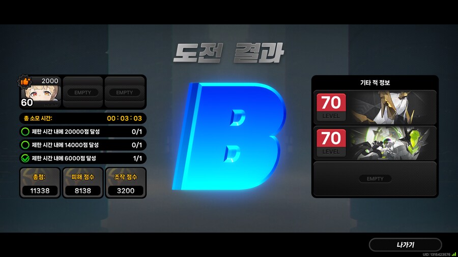 형상시네마 체감 확인 : 앨리스 feat. 죽음의 도살자_9.png