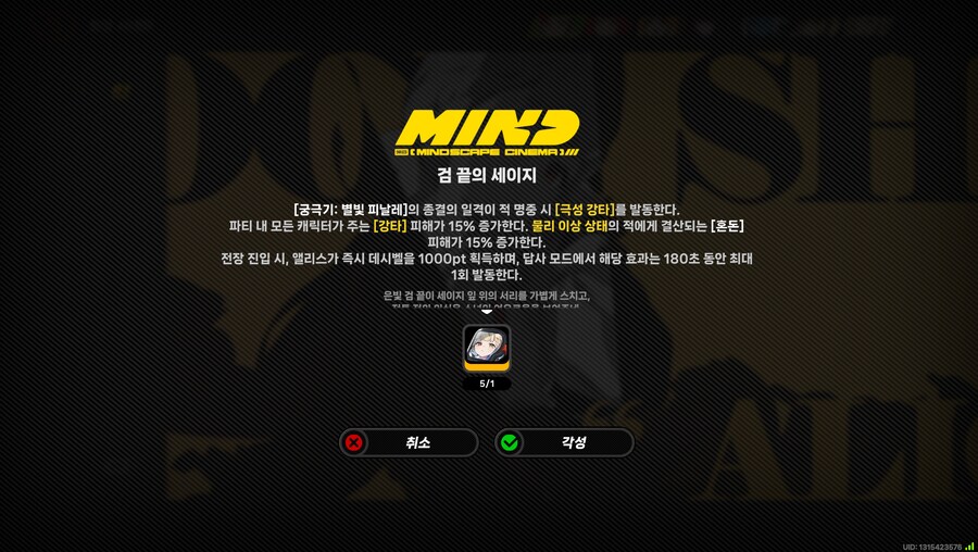 형상시네마 체감 확인 : 앨리스 feat. 죽음의 도살자_11.png