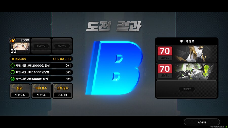 형상시네마 체감 확인 : 앨리스 feat. 죽음의 도살자_12.png