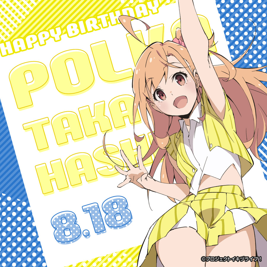 『이키즈라이브! 러브라이브! 블루버드』 타카하시 폴카 생일 축하 코멘트_1.jpg