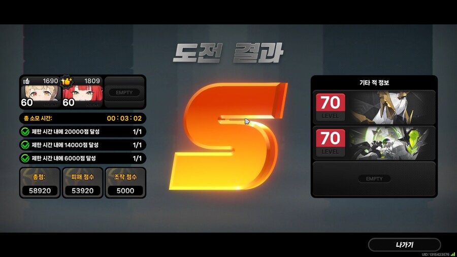 형상시네마 체감 확인 : 앨리스 feat. 죽음의 도살자_22.png