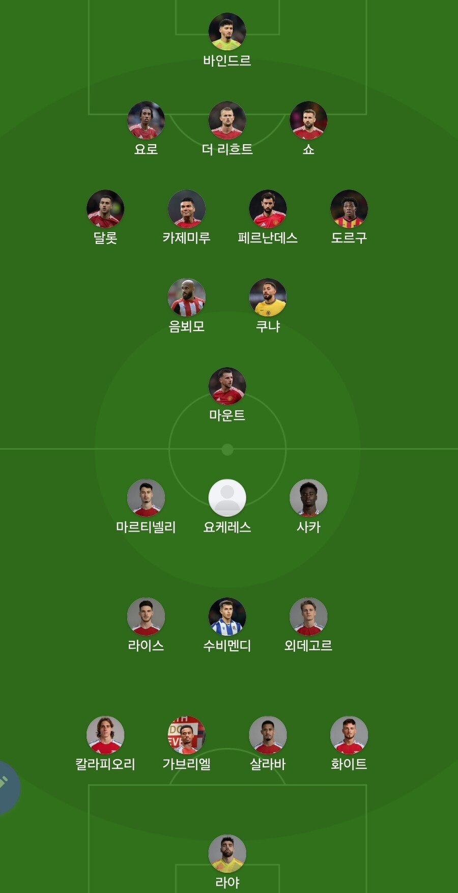[EPL] 맨유 vs 아스날 0 : 1 경기종료_1.jpg