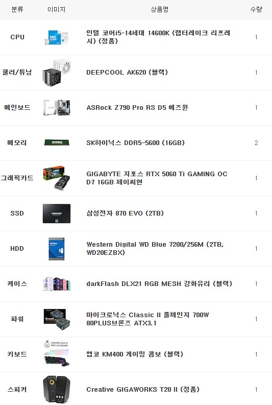 7년만에 새컴 맞춥니다._1.png