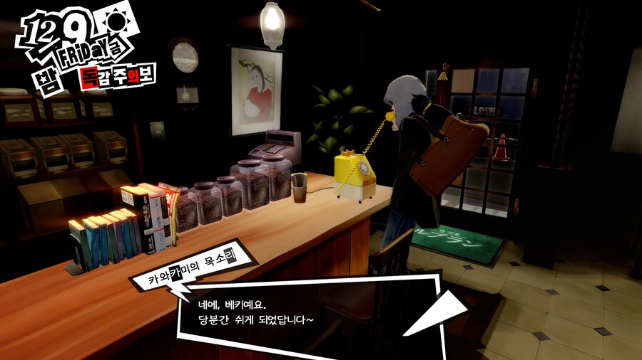 페르소나) 카와카미 커뮤 9 인데_1.jpg