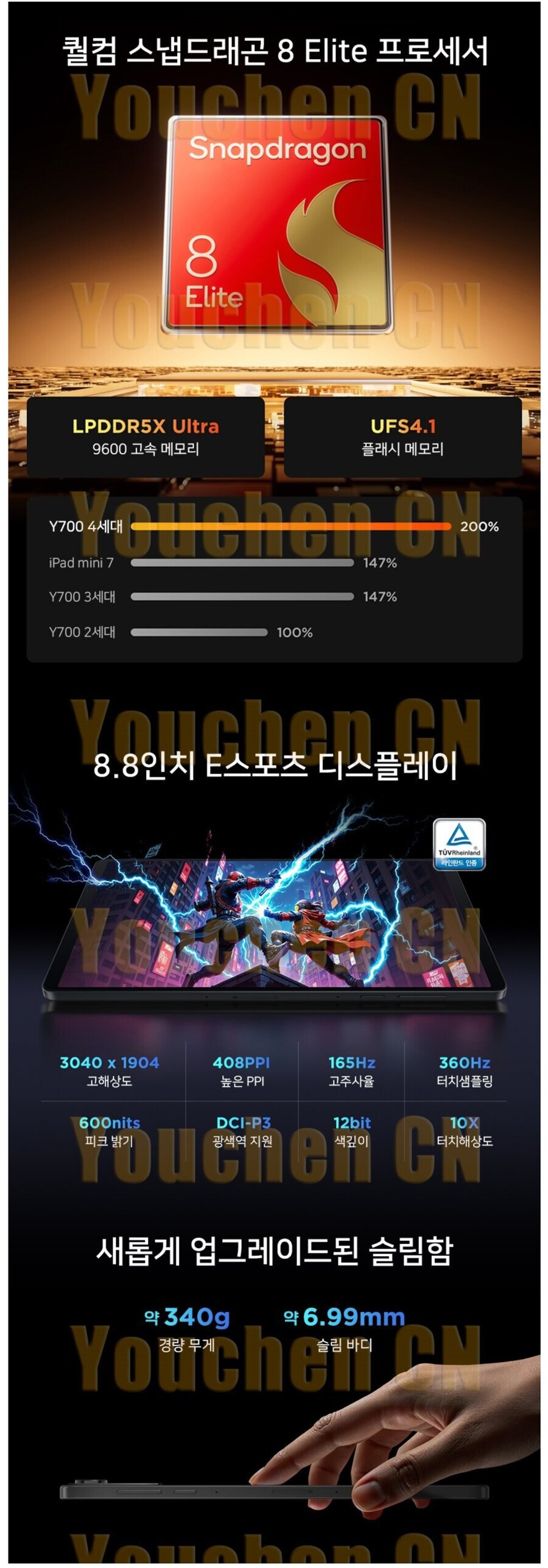 [지마켓] 레노버 샤오신패드 PRO GT 직구 8GEN3 261,660원 카드할인_6.jpg