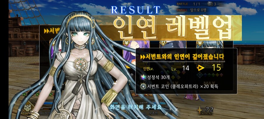 퍼펙트 클레오파트라 달성했습니다_1.jpg