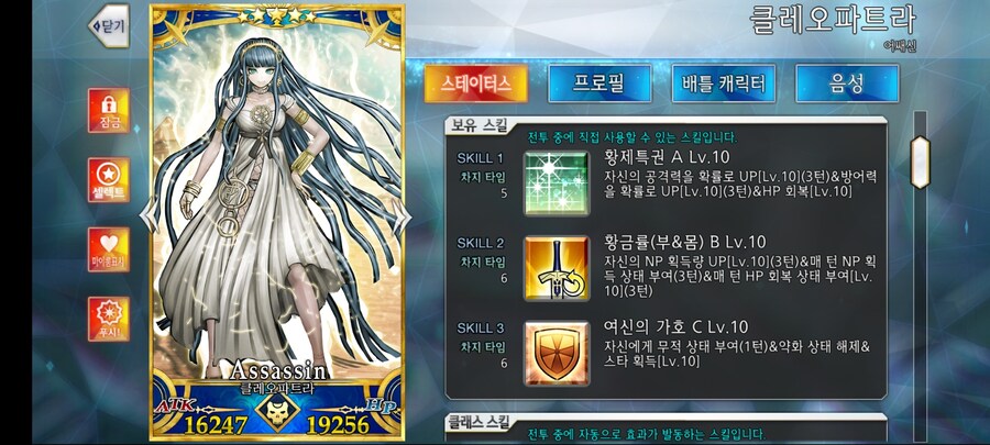 퍼펙트 클레오파트라 달성했습니다_3.jpg