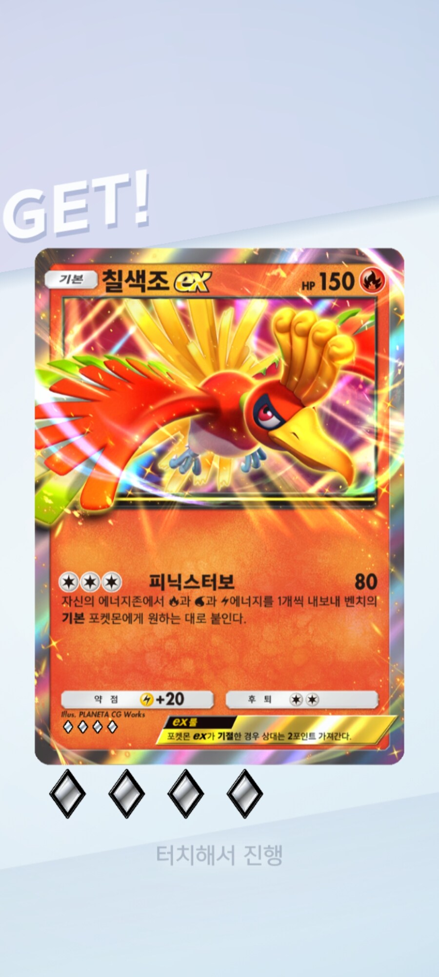 포케카)칠색조 두장 다모았다_1.jpg