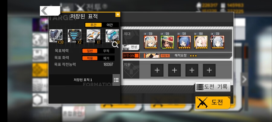 AUG 전장 세트 스킬은 인형 개조급이네요._2.jpg