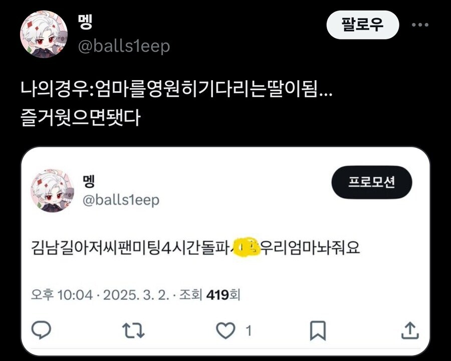 팬 미팅 끝나자마자 뒤도 안돌아보고 일어나 논란중인_2.jpg