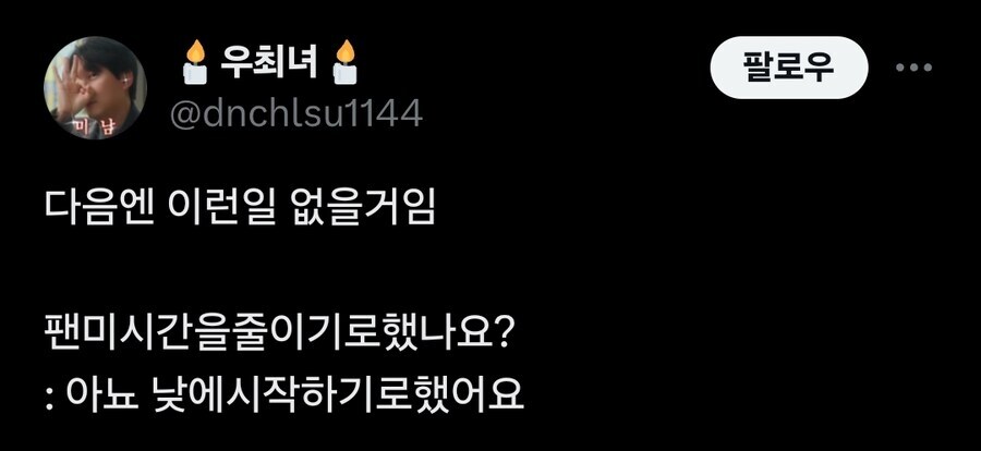 팬 미팅 끝나자마자 뒤도 안돌아보고 일어나 논란중인_3.jpg