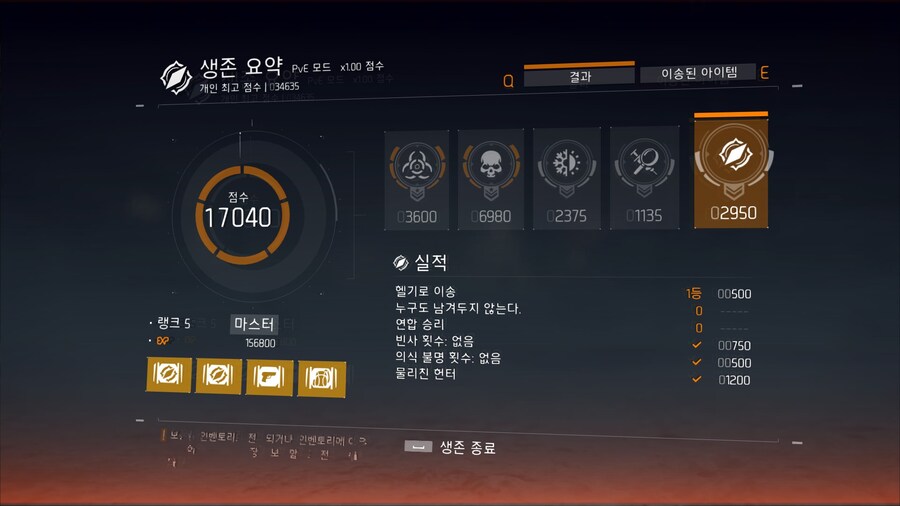 [디비전] 아 오랜만에 알차게 했다_3.jpg