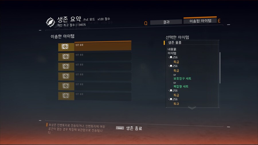 [디비전] 아 오랜만에 알차게 했다_4.jpg