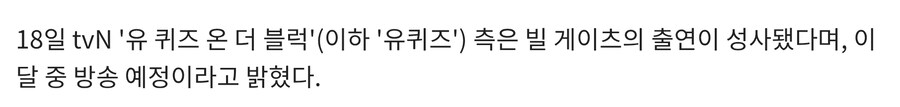 속보) 빌 게이츠 유퀴즈 촬영 예정 ㄷㄷ_2.jpg