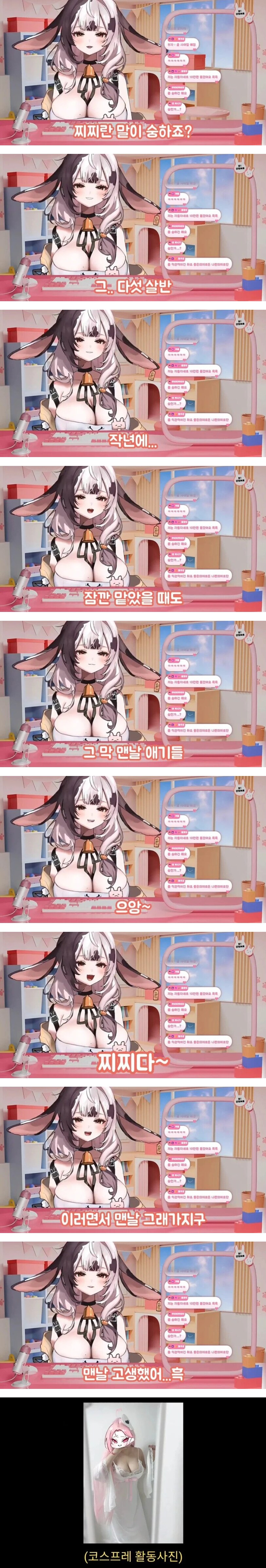 너무 커서 고생했다던 유치원 선생 출신 버튜버.jpg