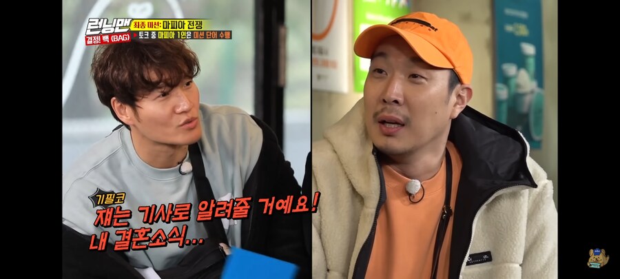 런닝맨) 김종국님 결혼 소식에 가장 궁금해진것 1순위_2.png