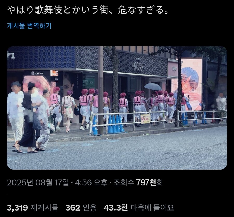 가부키초 진짜 존나 위험하네