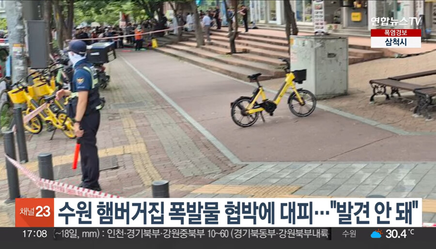 수원 버거집 허위 폭발물 신고 배달기사 체포_1.jpg