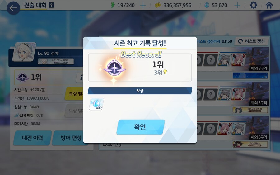 늦었지만 이번시즌 첫 전술 1위_1.jpg
