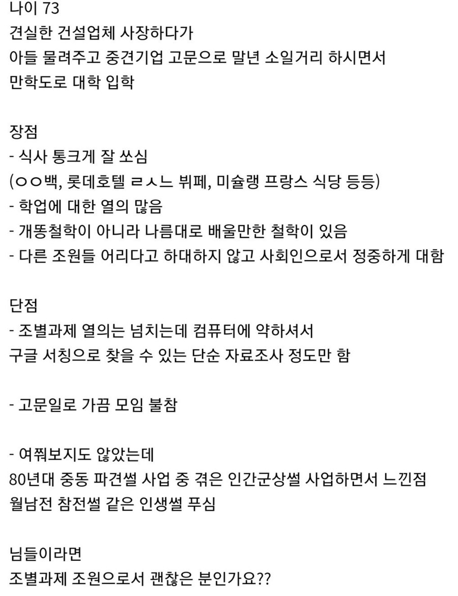호불호 갈리는 조별과제 멤버.jpg_3.jpg