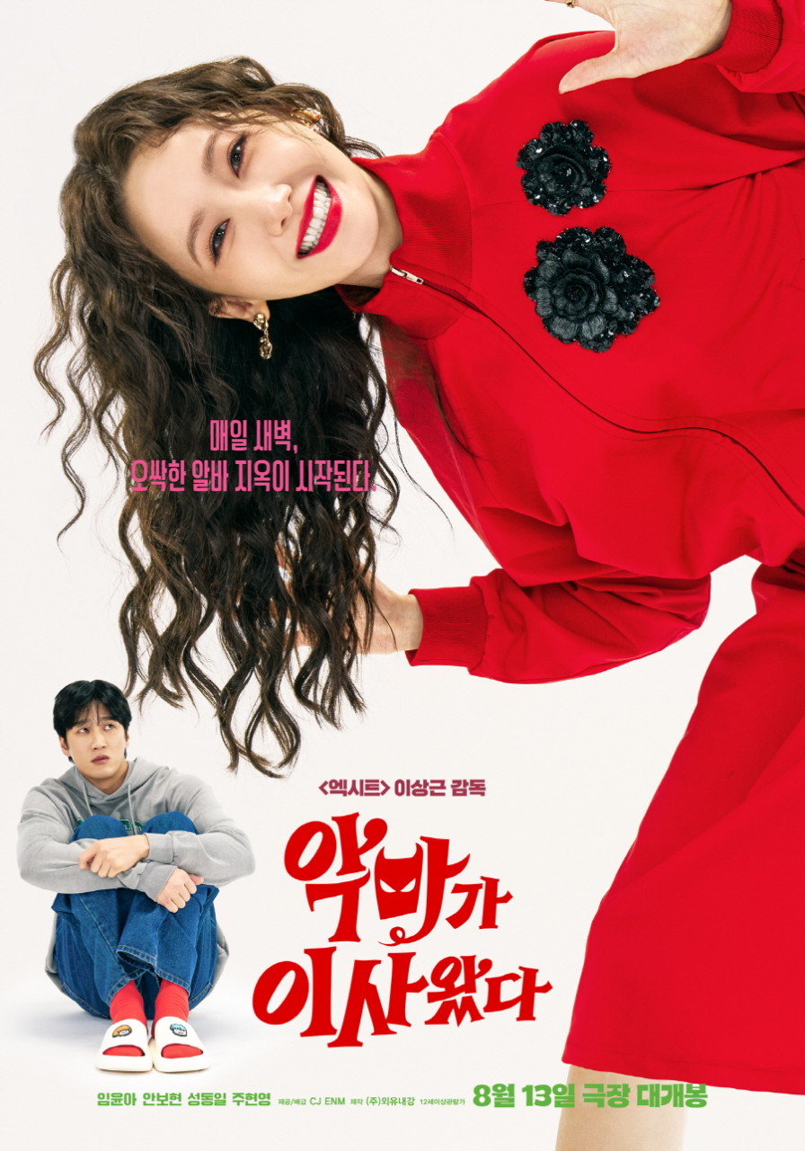 [CGV] 정오 낮 12시 악마가 이사왔다 서프라이즈 쿠폰 / 0원_1.jpg