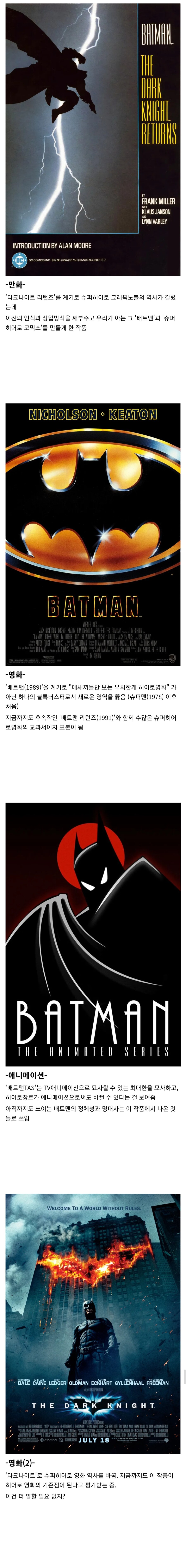 슈퍼히어로 장르의 게임체인저 역할.jpg_1.jpg