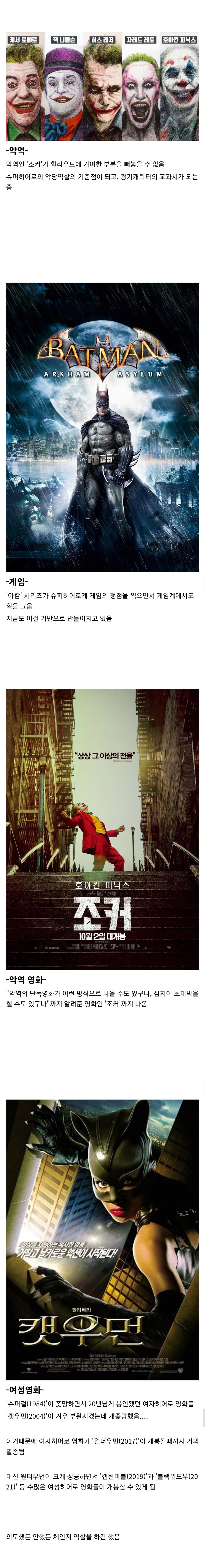 슈퍼히어로 장르의 게임체인저 역할.jpg_2.jpg