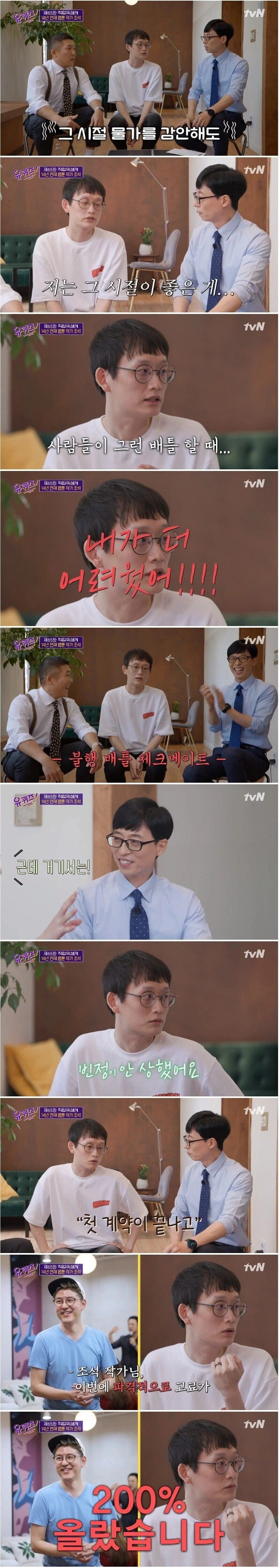 만화가 조석이 보상받기까지 걸린 시간.jpg_2.jpg