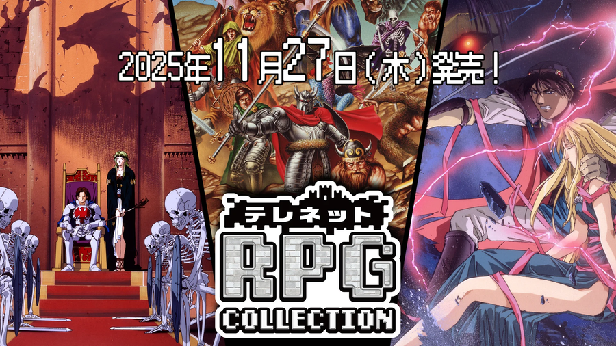 SFC 다크 킹덤, 비왕전, 노이기아 합본 '텔레넷 RPG 컬렉션' 발매 결정_1.webp