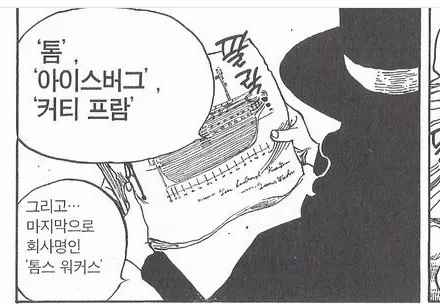 원피스) 과거 시점에는 진짜 존나게 강했던 존재들_4.webp