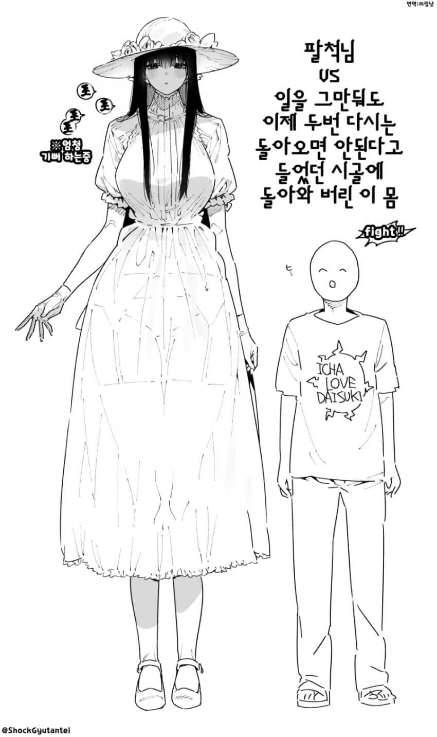 팔척귀신에 대해 알아보자_1.png