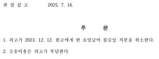 24년간 학교급식실에서 일하다 폐암걸린 영양사_6.png