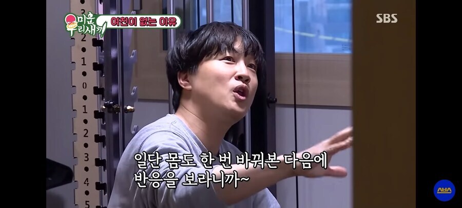 (미운 우리 새끼) 이때로부터 3년이 지났다.....!!!!_15.jpg