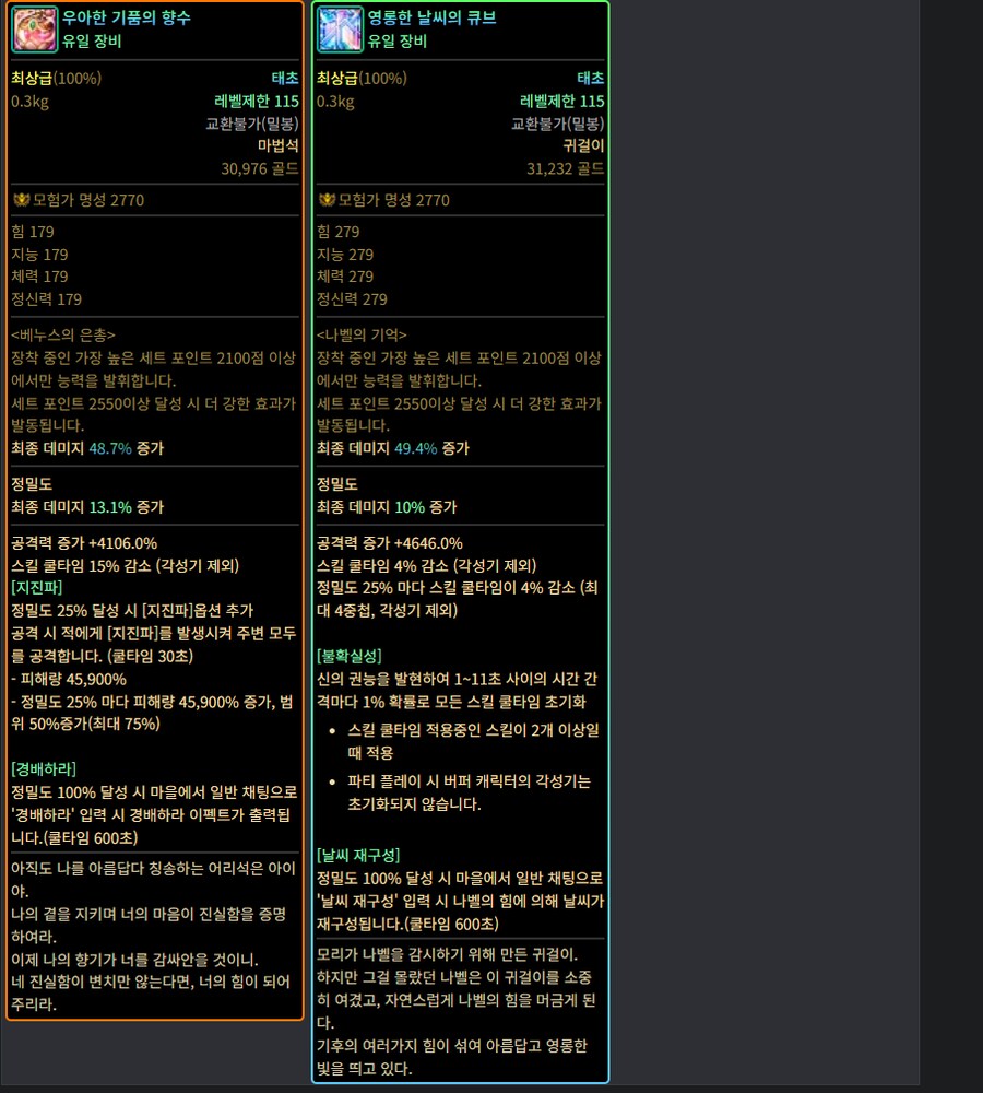던파) 이악물로 확정천장 안주는거 꼬운 이유_1.png