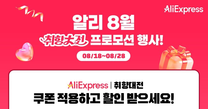 [알리익스프레스] 퍼플랩PC 알리 S급 프로모션에서 만나보자!_1.jpg