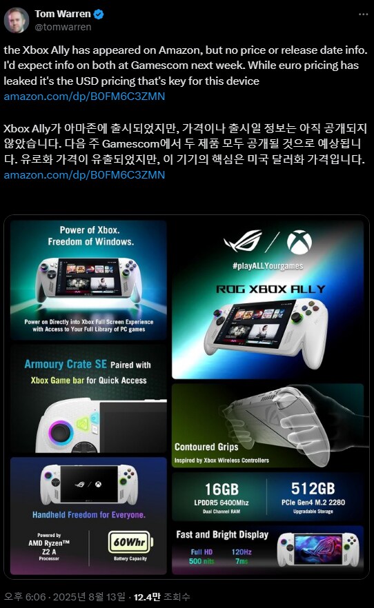 [루머]아마존에서 휴대용 Xbox 사양 유출_1.png