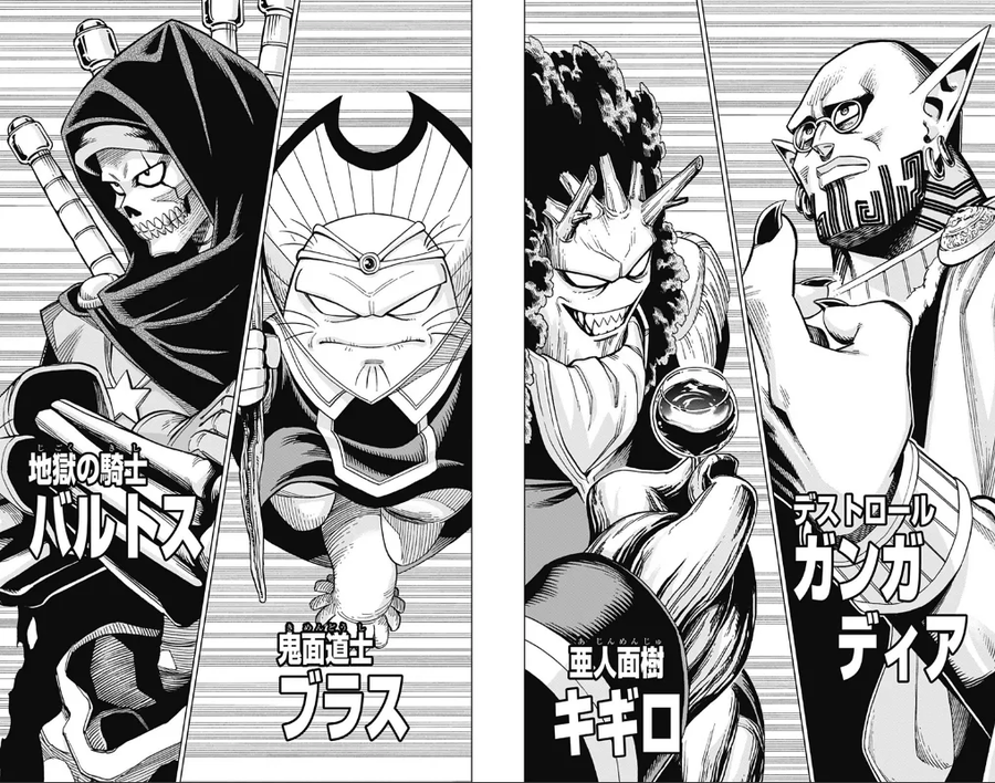 [다이의대모험]프리퀄 작품 시절의 군단장들_1.webp