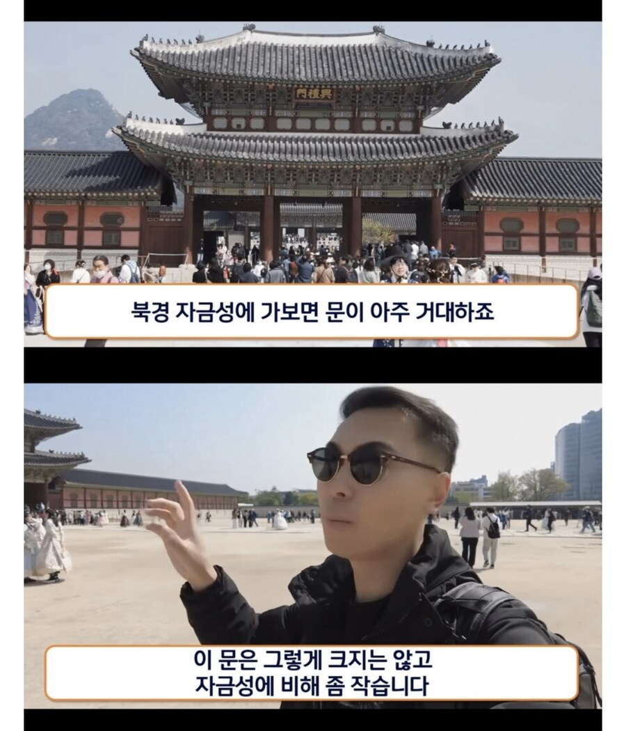 중국인이 경복궁 감상평 남긴거 깔게없는데? ㅋㅋ_1.jpg
